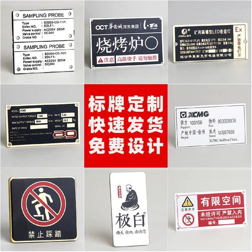 金屬銘牌在現(xiàn)代工業(yè)與生活中的多樣應用