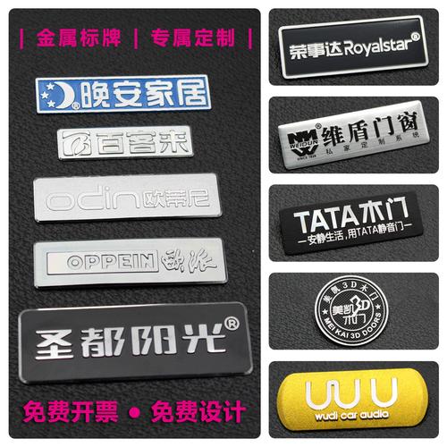 家具銘牌定制 專業(yè)打造銀色高光鋁牌，為家具品牌增色