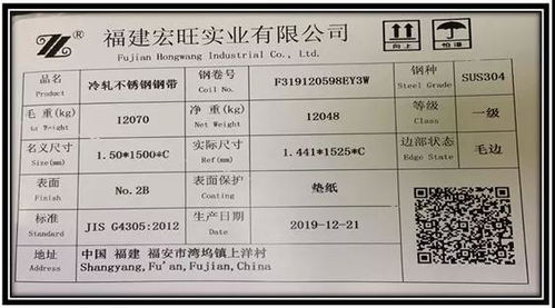 宏旺變更在上期所注冊不銹鋼冷軋卷板產(chǎn)品標牌與家具銘牌