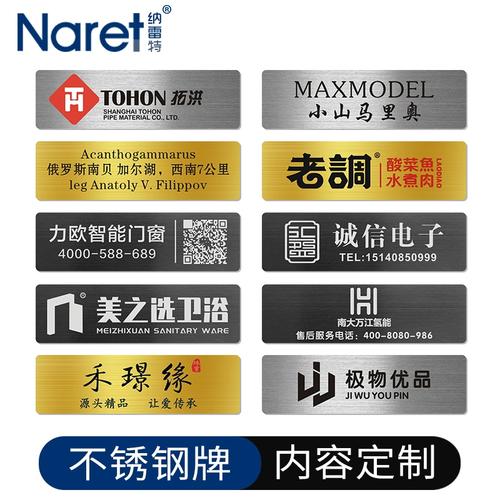 拉絲不銹鋼名牌定制 家具門業(yè)與紗窗的金屬標(biāo)簽牌解決方案