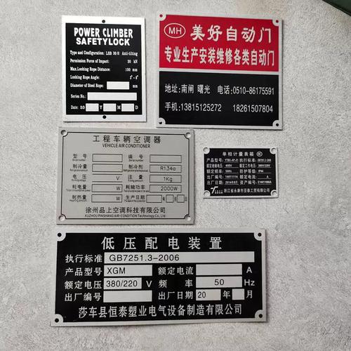 金屬鋁牌定制 為盼盼美心木門等家具品牌打造專屬商標與銘牌