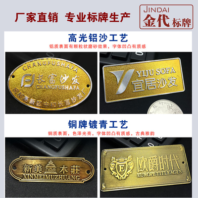 金屬銘牌 定制的藝術，品牌的印記